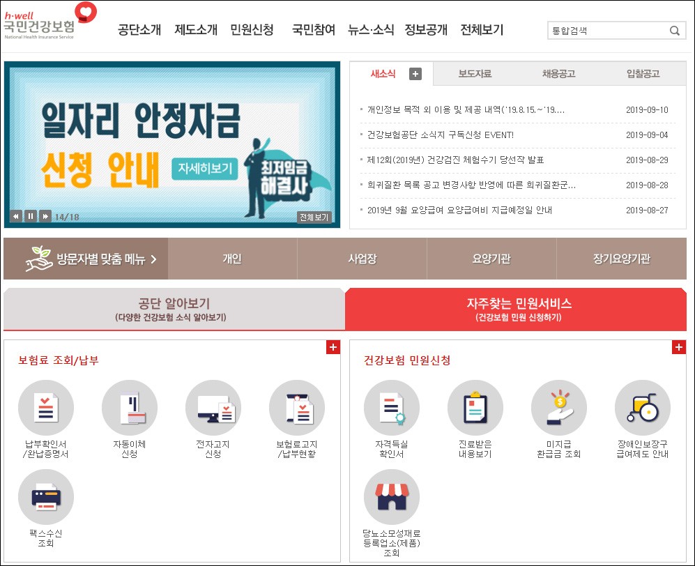 건강검진 대상자 조회_1
